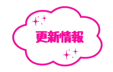 アダルトライブ＆激エロ動画攻略【記事更新情報】一覧になります。